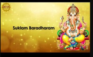 Suklam Baradharam Vishnum Lyrics