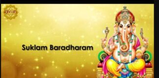 Suklam Baradharam Vishnum Lyrics