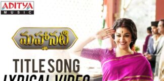 Mahanati Song Lyrics