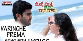 Varinche Prema Song Lyrics