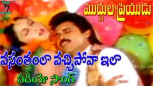 Vasantham La Vachi Pova Song Lyrics