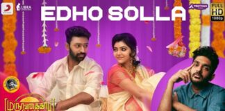 Edho Solla Song Lyrics