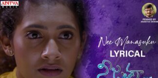 Nee Manasuku Song Lyrics