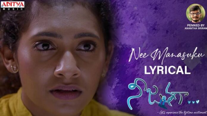 Nee Manasuku Song Lyrics