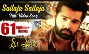 Sailaja Sailaja Song Lyrics