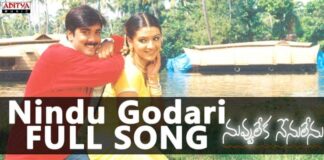 Nindu Godari Kada Song Lyrics