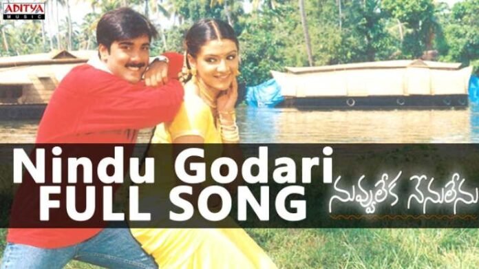 Nindu Godari Kada Song Lyrics