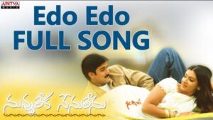 Edo Edo Ayipotundi Song Lyrics