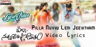 Pilla Nuvvu Leni Jeevitham Song Lyrics