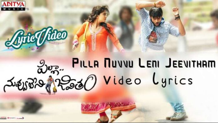 Pilla Nuvvu Leni Jeevitham Song Lyrics