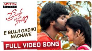 Ee Bujji Gaadiki Nachave Song Lyrics