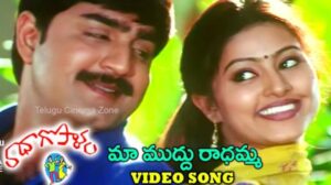 Maa Muddu Radhamma Song Lyrics