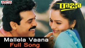 Mallela Vana Mallela Vana Song Lyrics