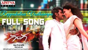 Rara Na Veera Song Lyrics
