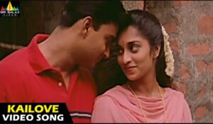 Kailove Chedugudu Song Lyrics