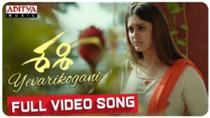 Yevarikogani Song Lyrics