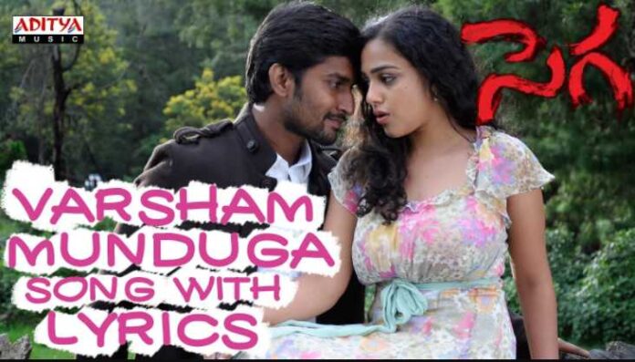 Varsham Munduga Song Lyrics