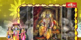 Nama Ramayanam Lyrics