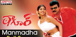 Manmadha Manmadha Mama Putruda Song Lyrics