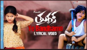 Ye Bandhamo Song Lyrics