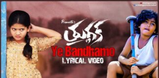 Ye Bandhamo Song Lyrics