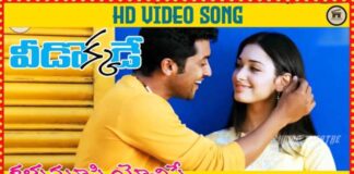 Kallu Moosi Yochisthey Song Lyrics