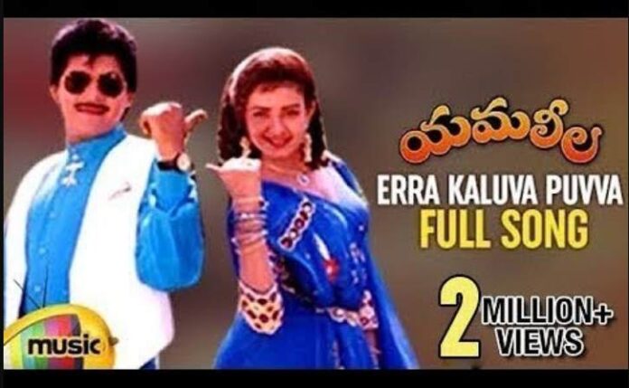 Erra Kaluva Puvva Song Lyrics