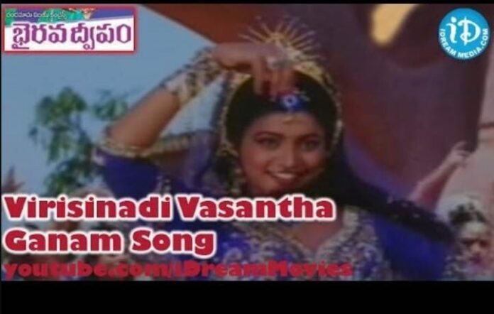 Virisinadi Vasantha Ganam Song Lyrics