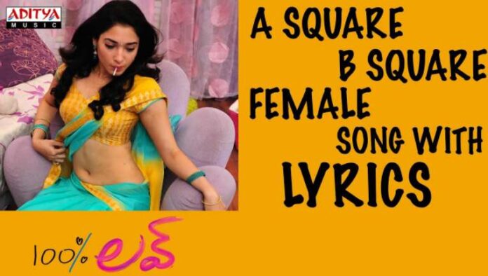 A Square B Square Song Lyrics