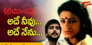 Ade Neevu Ade Nenu Song Lyrics