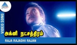 Raja Rajathi Rajan Intha Song Lyrics