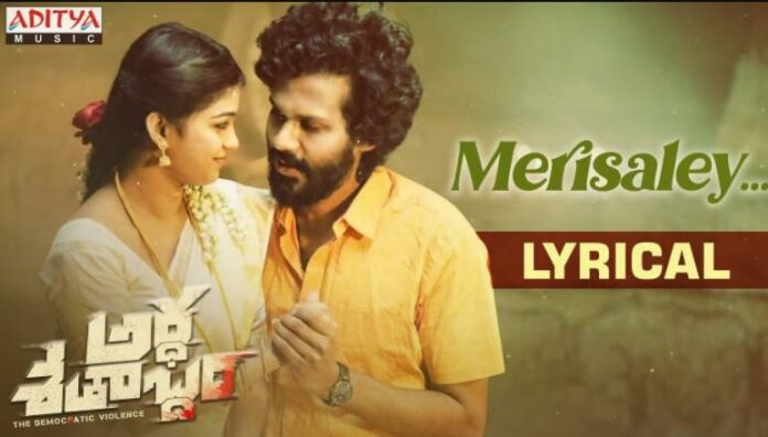 Merisaley Song Lyrics