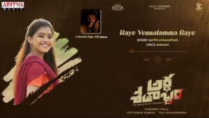 Raye Vennalamma Raye Song Lyrics