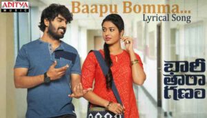 Bapu Bomma Song Lyrics