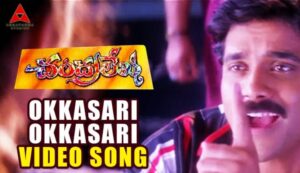 Okkasari Okkasari Navvi Chudayo Lyrics