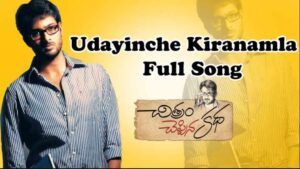 Udayinche Kiranamla Song Lyrics