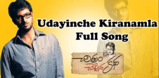 Udayinche Kiranamla Song Lyrics