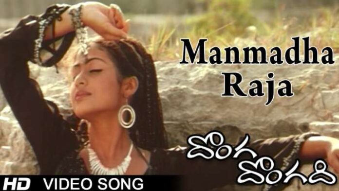 Manmadha Raja Song Lyrics