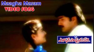 Maghamasam Eppudostundo Song Lyrics