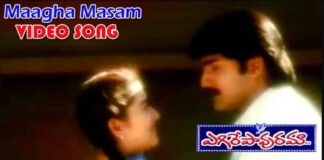 Maghamasam Eppudostundo Song Lyrics