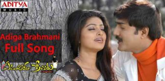 Adiga Brahmani Song Lyrics