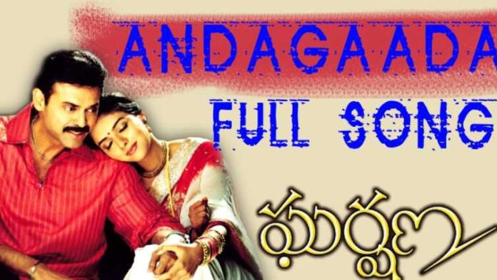 Andagada Andagada Song Lyrics