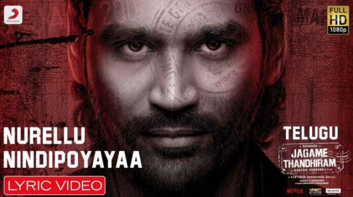 Nurellu Nindipoyayaa Song Lyrics