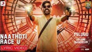 Naathoti Raceu Song Lyrics
