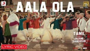 Aala Ola Song Lyrics