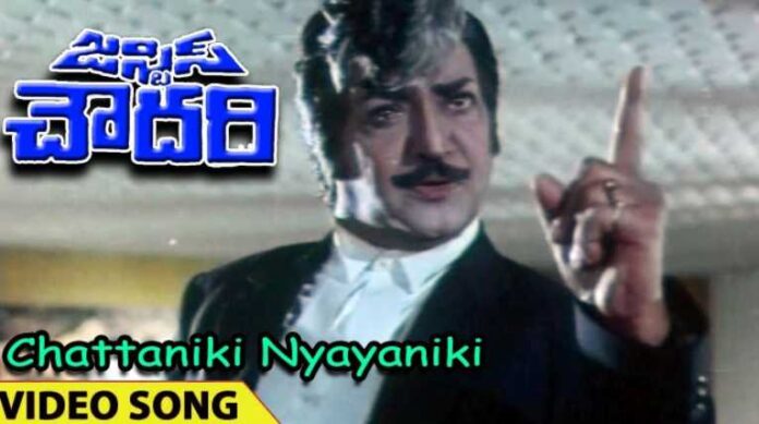 Chattaniki Nyayaniki Song Lyrics