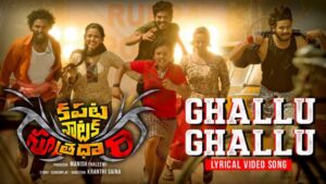 Ghallu Ghallu Song Lyrics