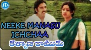 Aha Kanne Chilaka Song Lyrics