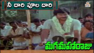 Nee Daari Poola Daari Song Lyrics