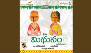 Aadi Dampatule Song Lyrics